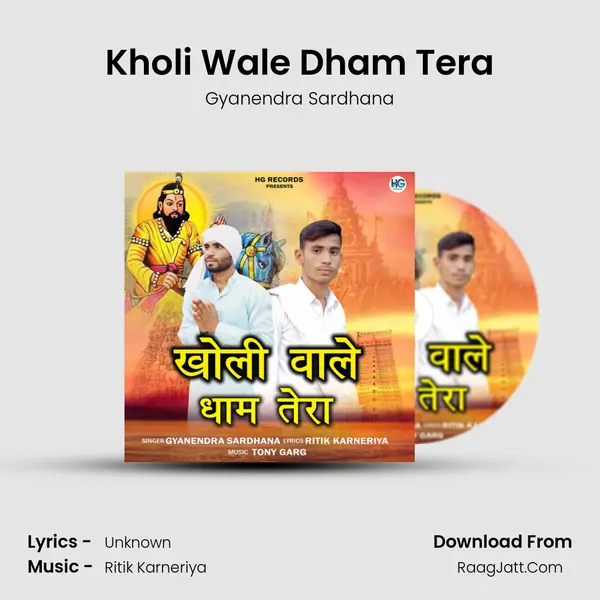 Kholi Wale Dham Tera mp3 song