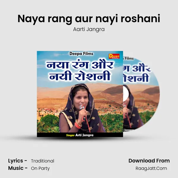 Naya rang aur nayi roshani mp3 song