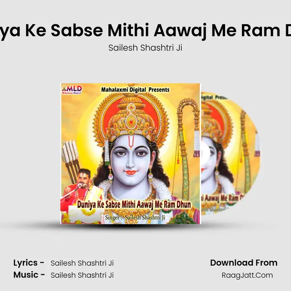 Duniya Ke Sabse Mithi Aawaj Me Ram Dhun Cover