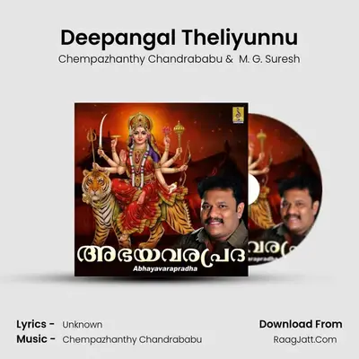 Deepangal Theliyunnu MP3 Song by Chempazhanthy Chandrababu Cover