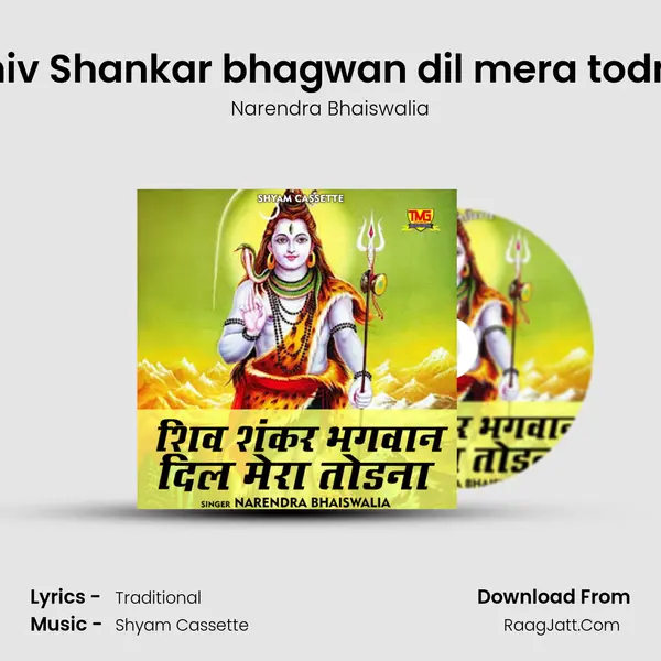 Shiv Shankar bhagwan dil mera todna - Narendra Bhaiswalia