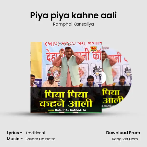 Piya piya kahne aali - Ramphal Kansaliya