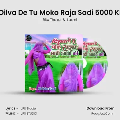 Dilva De Tu Moko Raja Sadi 5000 Ki mp3 song