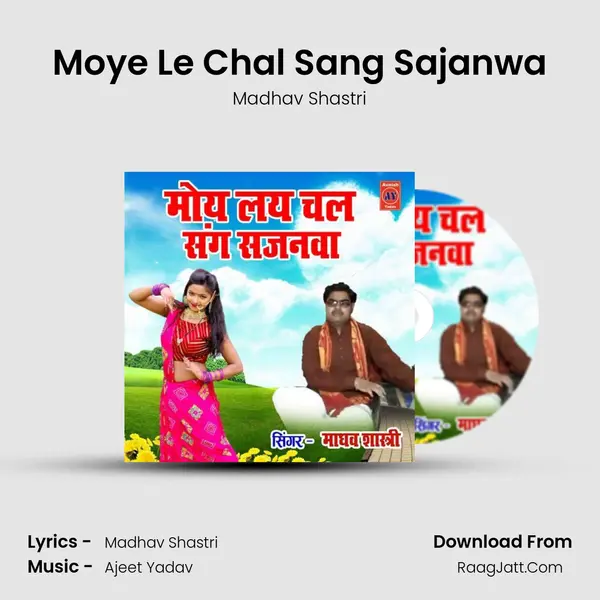 Moye Le Chal Sang Sajanwa mp3 song
