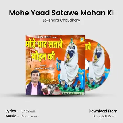 Mohe Yaad Satawe Mohan Ki mp3 song