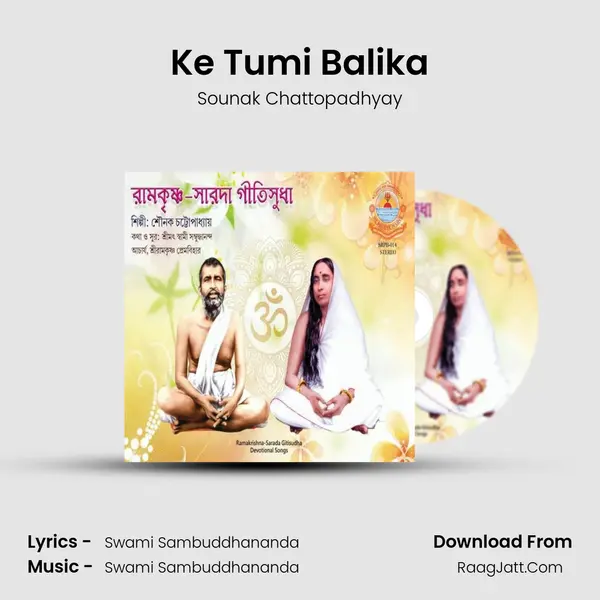 Ke Tumi Balika mp3 song