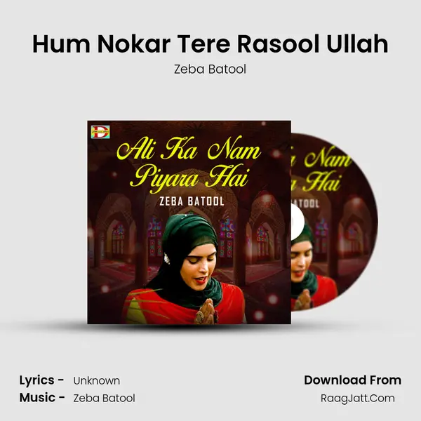 Hum Nokar Tere Rasool Ullah mp3 song