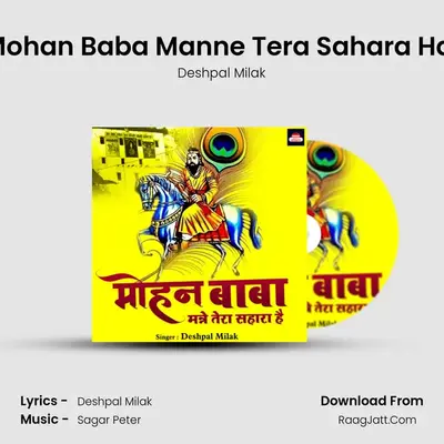 Mohan Baba Manne Tera Sahara Hai MP3 Song by Deshpal Milak Cover