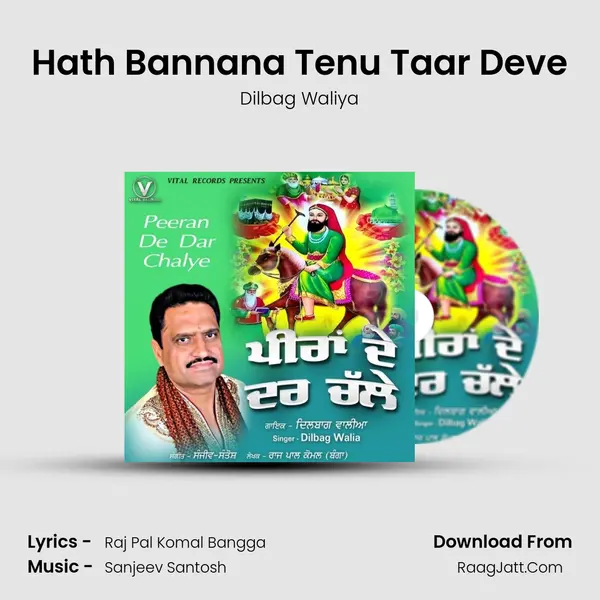 Hath Bannana Tenu Taar Deve Cover