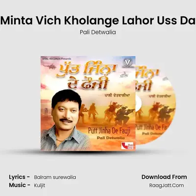Minta Vich Kholange Lahor Uss Da MP3 Song by Pali Detwalia Cover