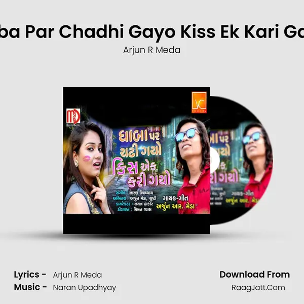 Dhaba Par Chadhi Gayo Kiss Ek Kari Gayao - Arjun R Meda