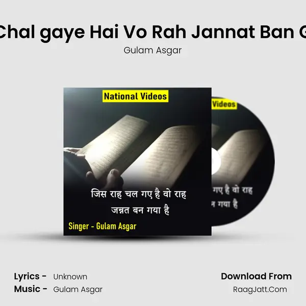 Jis Rah Chal gaye Hai Vo Rah Jannat Ban Gaya Hai MP3 Song by Gulam Asgar Cover