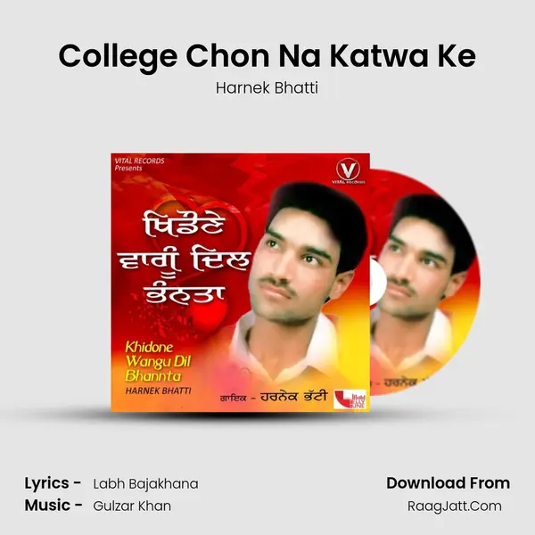 College Chon Na Katwa Ke mp3 song