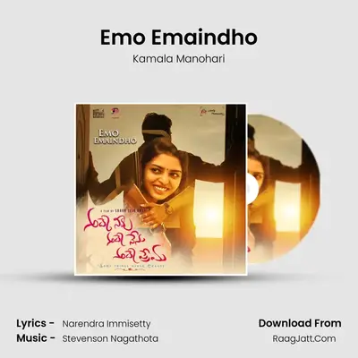 Emo Emaindho MP3 Song by Kamala Manohari Cover