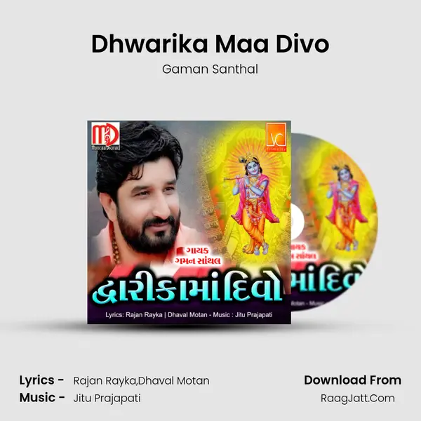 Dhwarika Maa Divo - Gaman Santhal