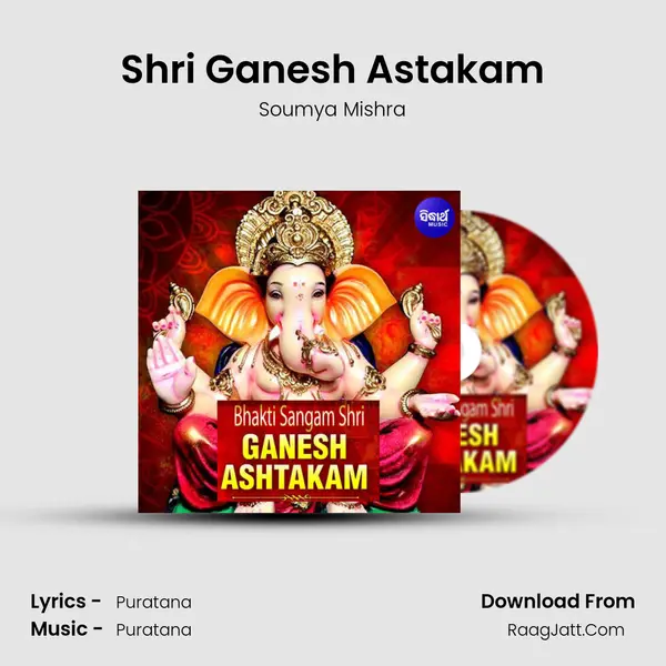 Shri Ganesh Astakam Cover