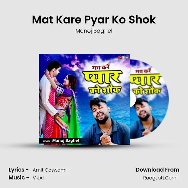 Mat Kare Pyar Ko Shok mp3 song