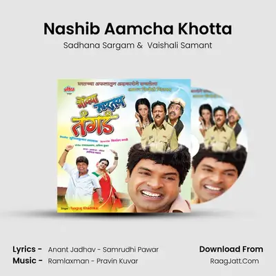 Nashib Aamcha Khotta MP3 Song by Sadhana Sargam Cover