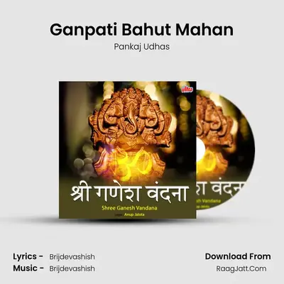 Ganpati Bahut Mahan MP3 Song by Pankaj Udhas Cover