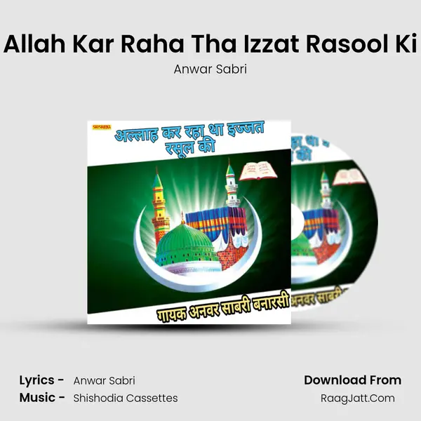 Allah Kar Raha Tha Izzat Rasool Ki - Anwar Sabri