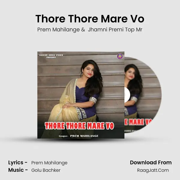 Thore Thore Mare Vo MP3 Song by Prem Mahilange Cover