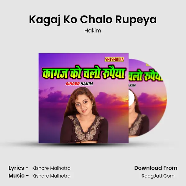 Kagaj Ko Chalo Rupeya mp3 song