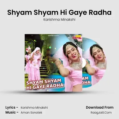 Shyam Shyam Hi Gaye Radha mp3 song