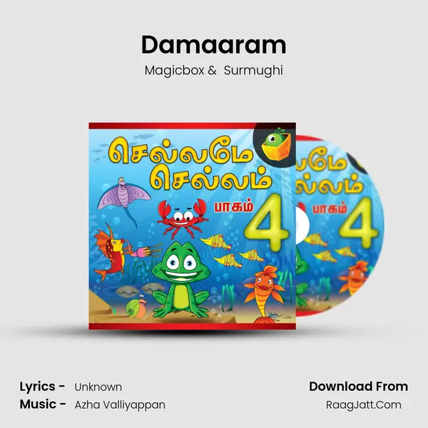 Damaaram Cover