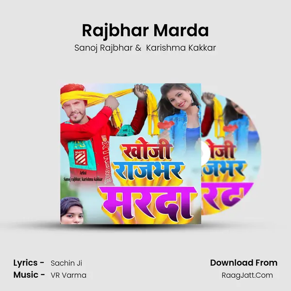 Rajbhar Marda MP3 Song by Sanoj Rajbhar Cover