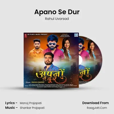 Apano Se Dur mp3 song