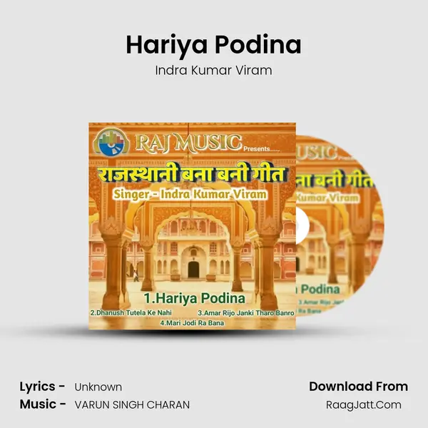 Hariya Podina MP3 Song by Indra Kumar Viram Cover