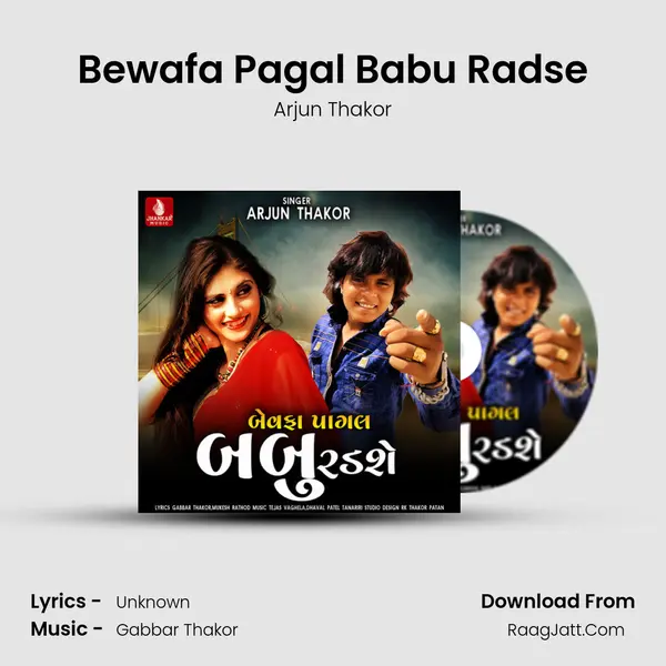 Bewafa Pagal Babu Radse - Single - Arjun Thakor