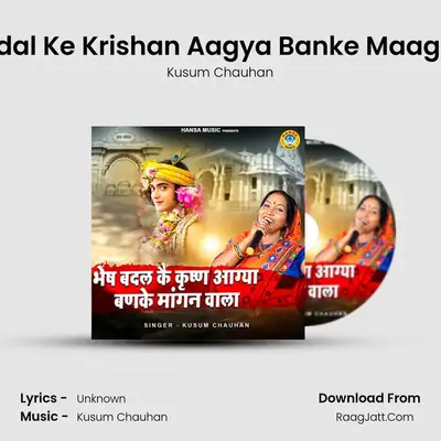 Bhes Badal Ke Krishan Aagya Banke Maagan Wala MP3 Song by Kusum Chauhan Cover