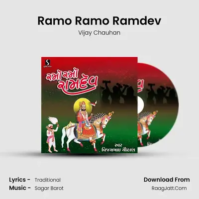 Ramo Ramo Ramdev - Vijay Chauhan