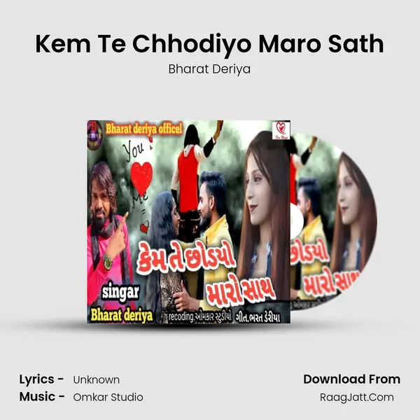 Kem Te Chhodiyo Maro Sath - Bharat Deriya