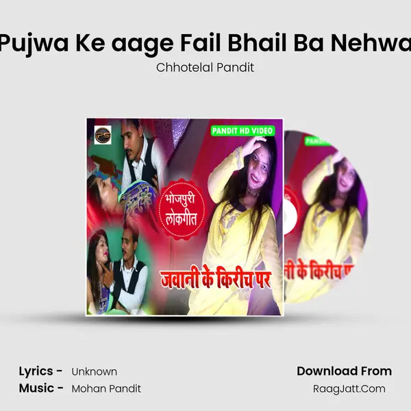 Pujwa Ke aage Fail Bhail Ba Nehwa MP3 Song by Chhotelal Pandit Cover