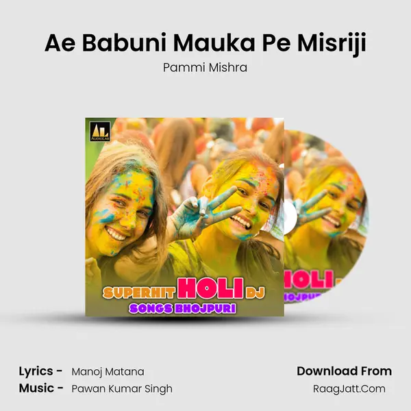 Ae Babuni Mauka Pe Misriji MP3 Song by Pammi Mishra Cover