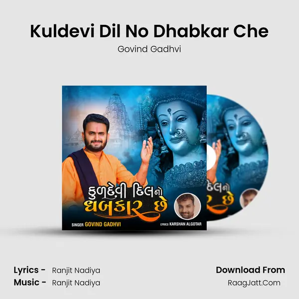 Kuldevi Dil No Dhabkar Che mp3 song