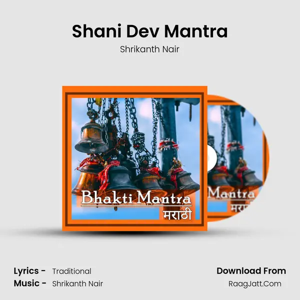 Shani Dev Mantra mp3 song