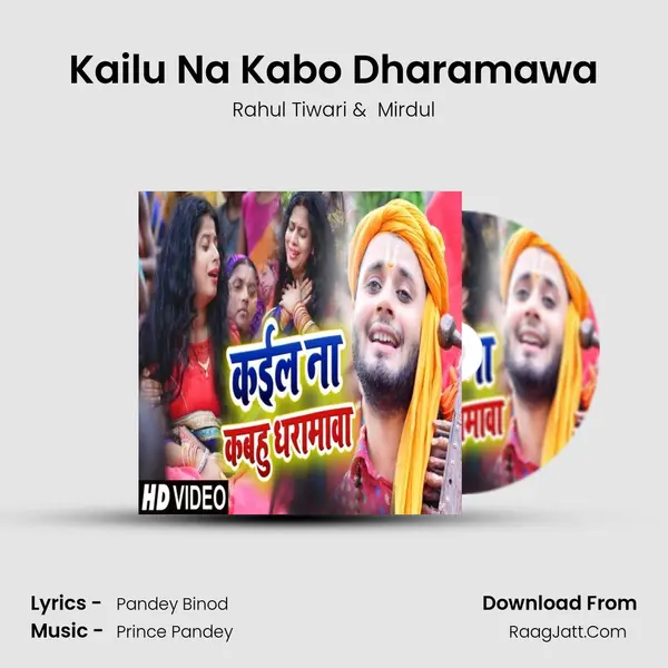 Kailu Na Kabo Dharamawa mp3 song