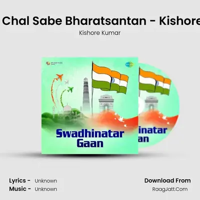 Chal Re Chal Sabe Bharatsantan - Kishore Kumar Cover