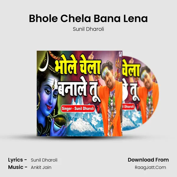 Bhole Chela Bana Lena MP3 Song by Sunil Dharoli Cover