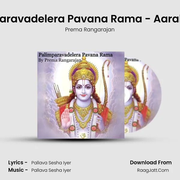 Palimparavadelera Pavana Rama - Aarabi - Adi MP3 Song by Prema Rangarajan Cover