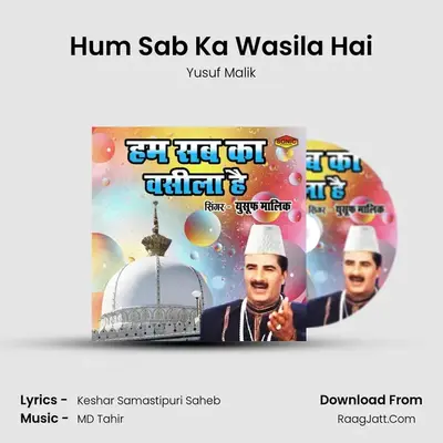 Hum Sab Ka Wasila Hai - Yusuf Malik