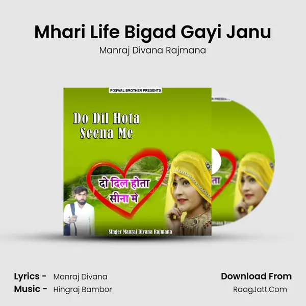 Mhari Life Bigad Gayi Janu MP3 Song by Manraj Divana Rajmana Cover