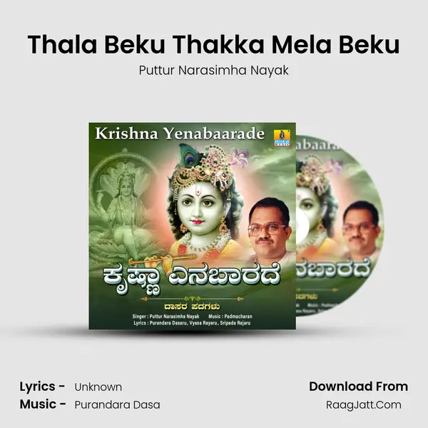 Thala Beku Thakka Mela Beku mp3 song