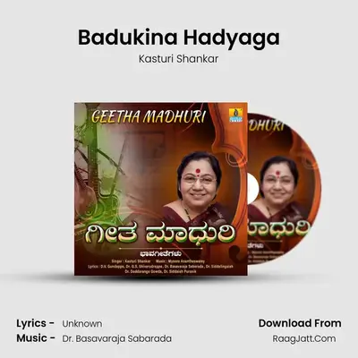 Badukina Hadyaga mp3 song