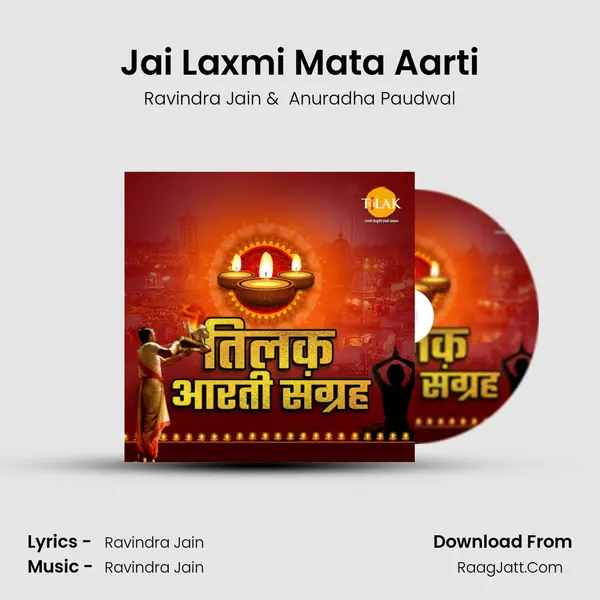 Jai Laxmi Mata Aarti Cover