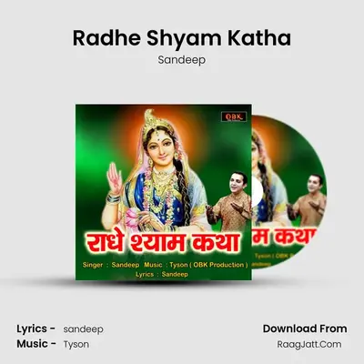 Radhe Shyam Katha mp3 song
