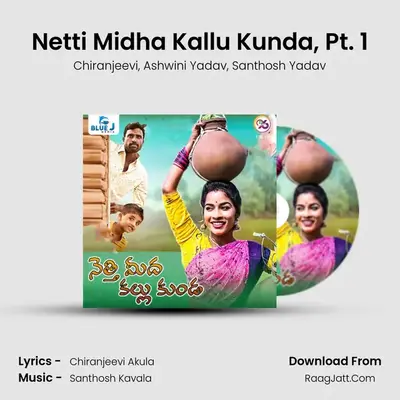 Netti Midha Kallu Kunda, Pt. 1 MP3 Song by Chiranjeevi Cover